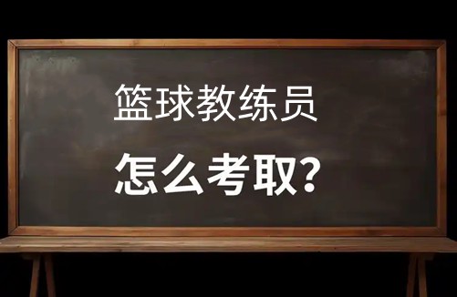 为什么模拟训练是篮球发展的重要环节_2